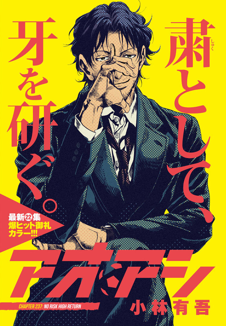 Ao Ashi, Chapter 237 image 02